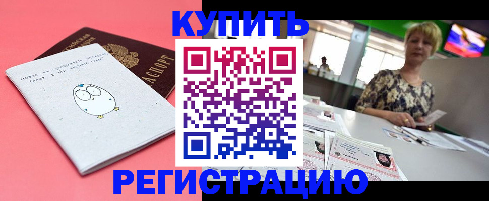 прописка для школы в Липецкая области
